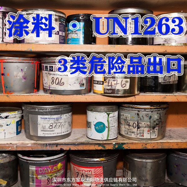涂料