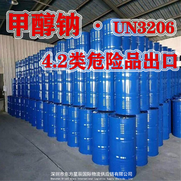 甲醇钠海运500.jpg