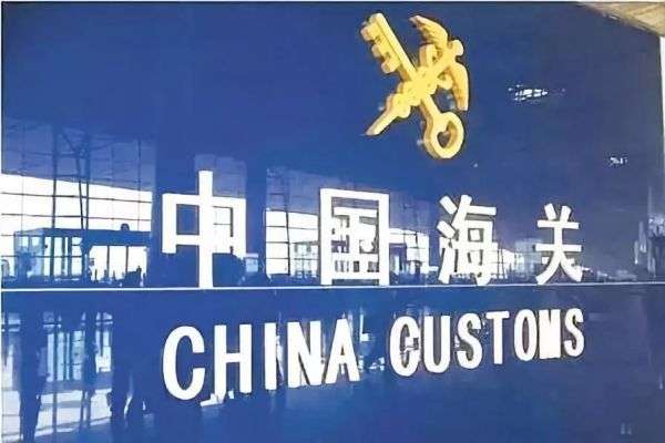 危险品报关