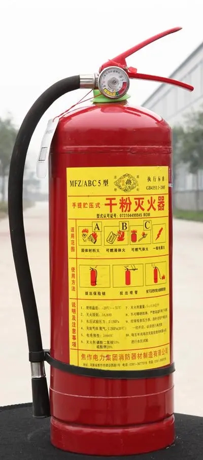 干粉灭火器