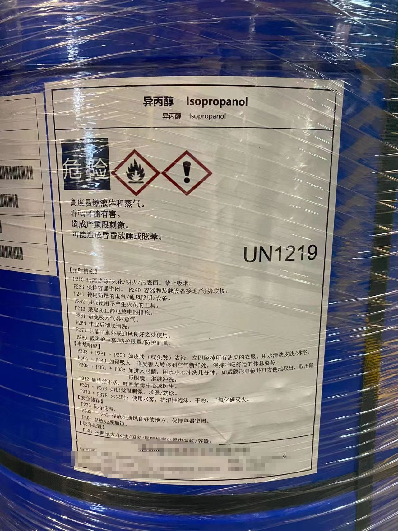 进口异丙醇
