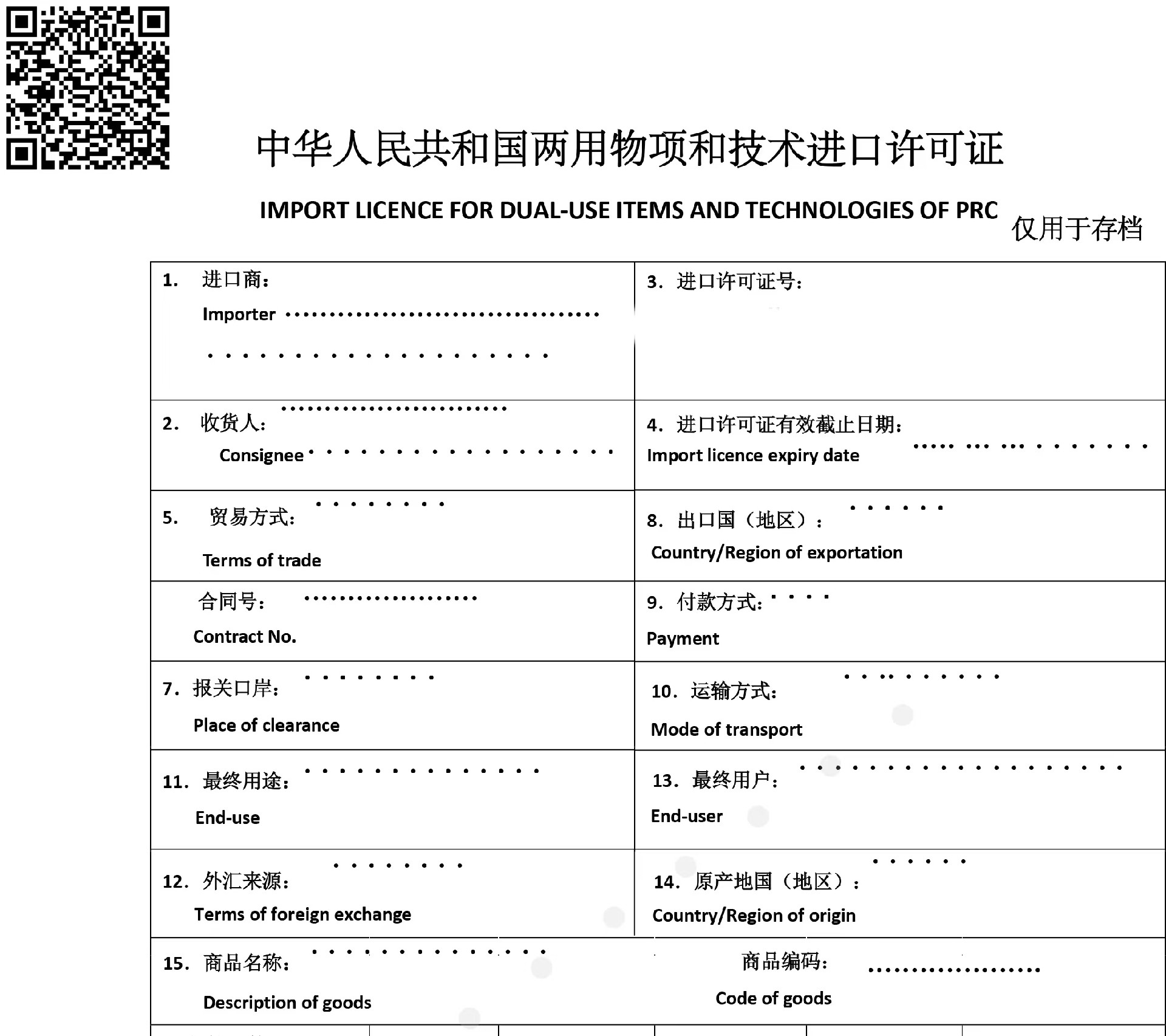 盐酸进口需要什么资料