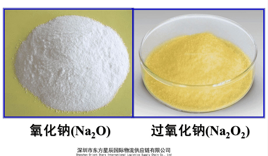 过氧化钠