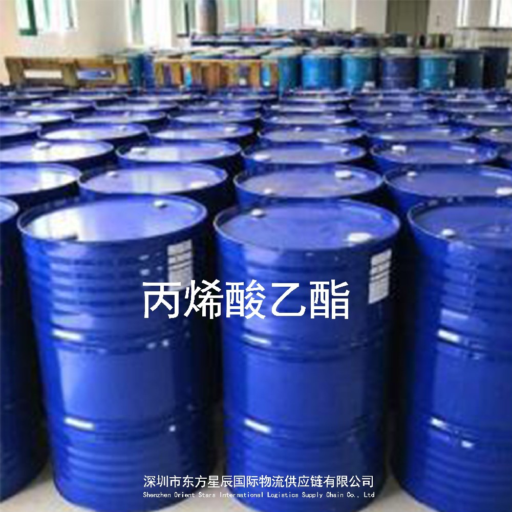 进口台湾丙烯酸乙酯清关手续关税要求流程-代理报关货代