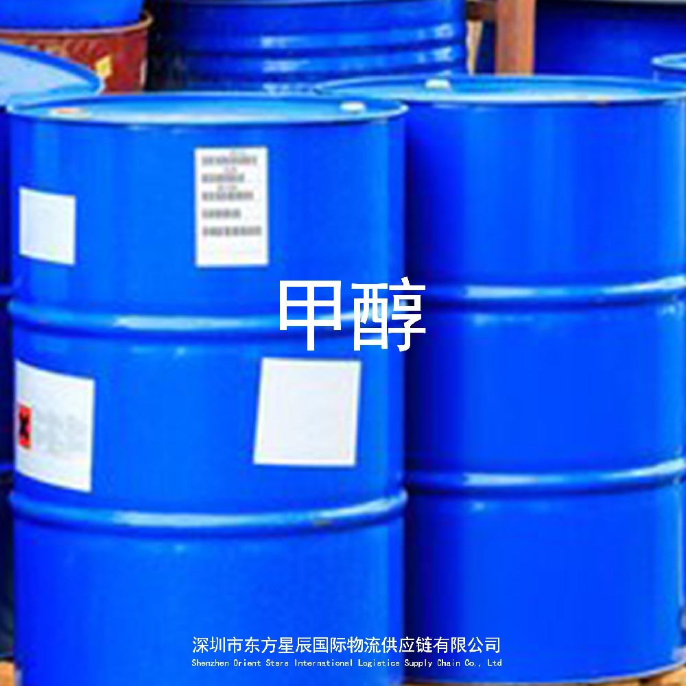 进口马来西亚甲醇清关手续资质要求流程-代理报关货代