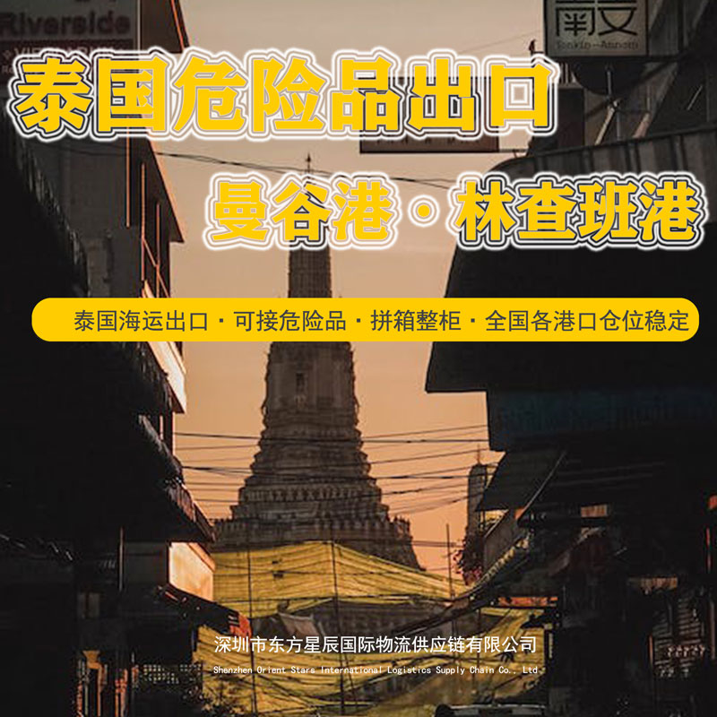 泰国.jpg