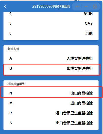 磷酸二异辛酯商检