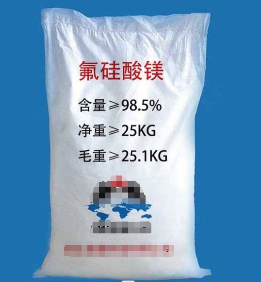 氟硅酸镁