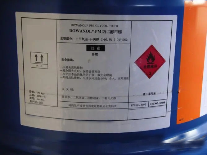 进口丙二醇甲醚清关手续要求关税标准-代理报关流程货代