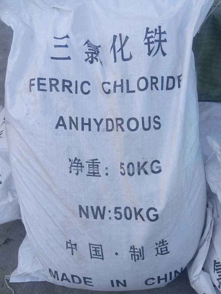 三氯化铁