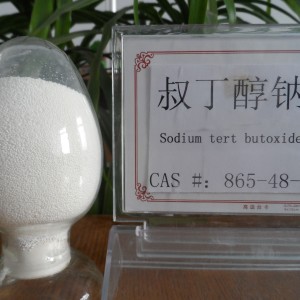 叔丁醇钠