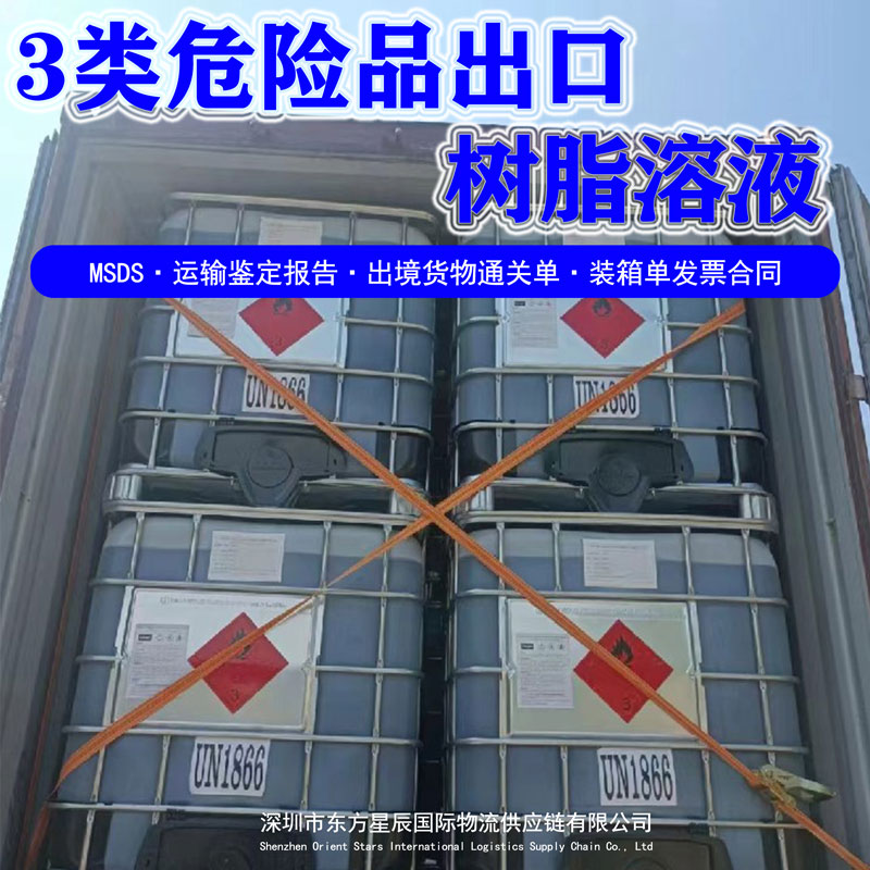 供应商树脂.jpg