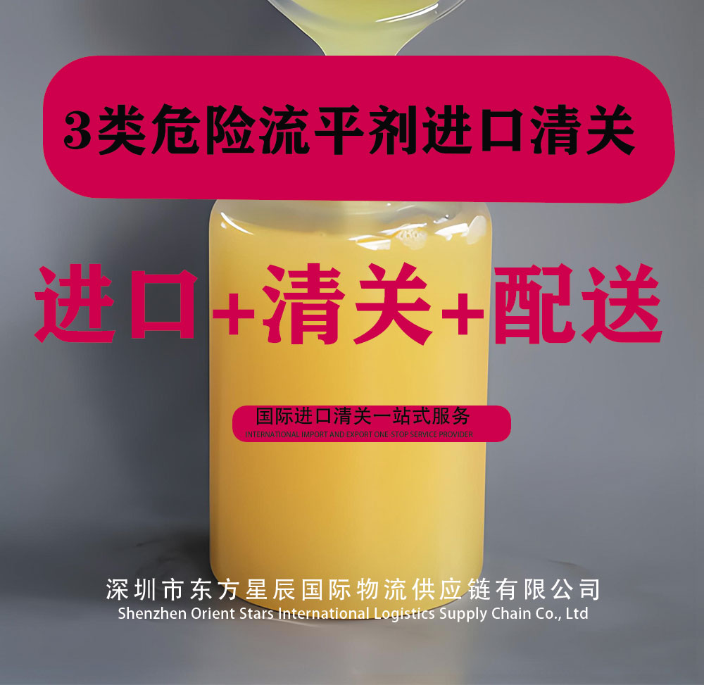 流平剂进口