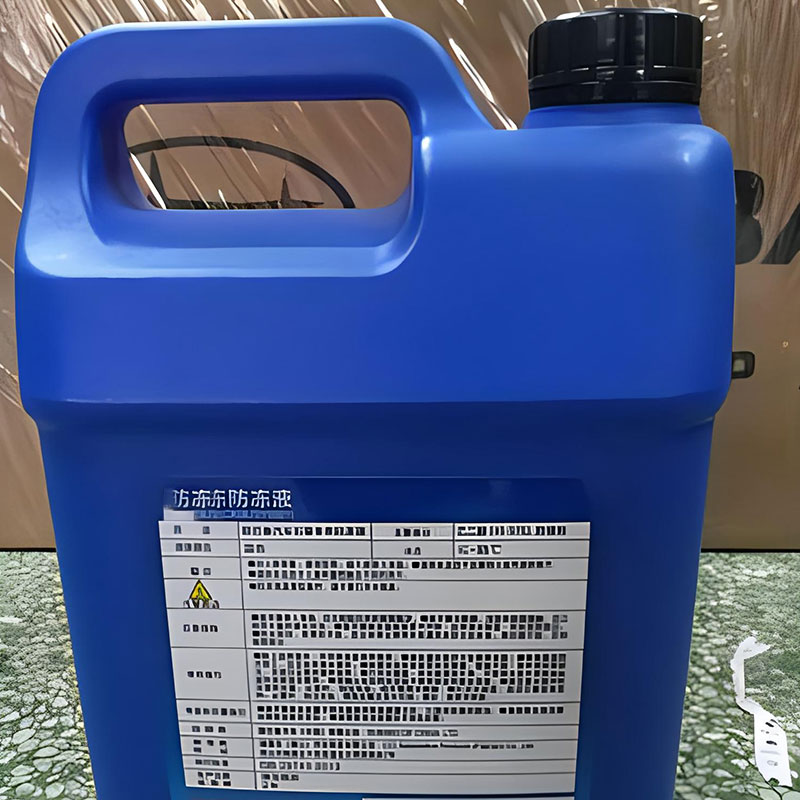 防冻液