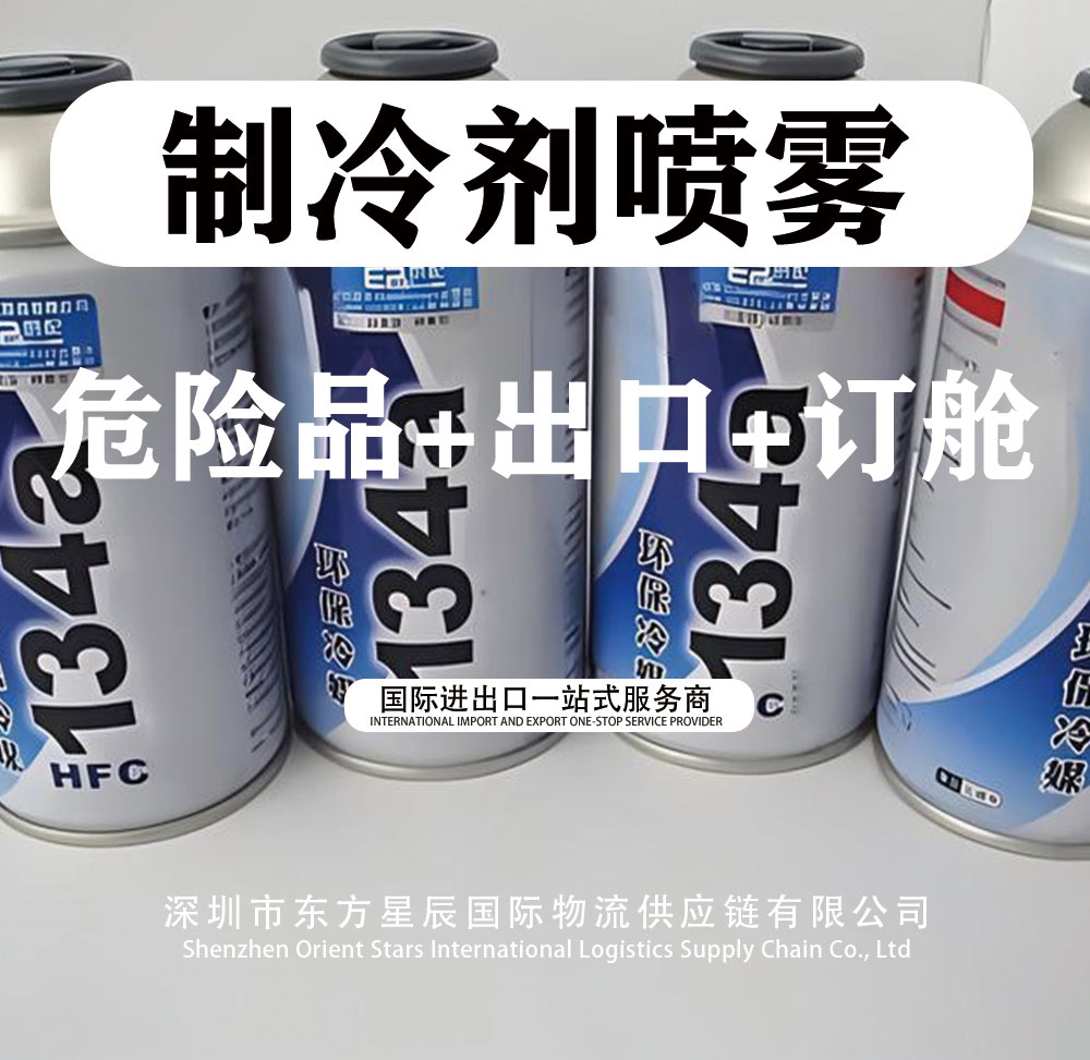 制冷剂出口